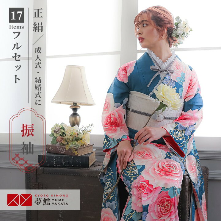 楽天市場】【成人式 振袖 レンタル】RS1489 正絹 藍 大輪薔薇  