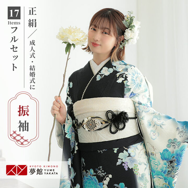 楽天市場】【成人式 振袖 レンタル】RS1497 正絹 白×黒 青い花（絹 