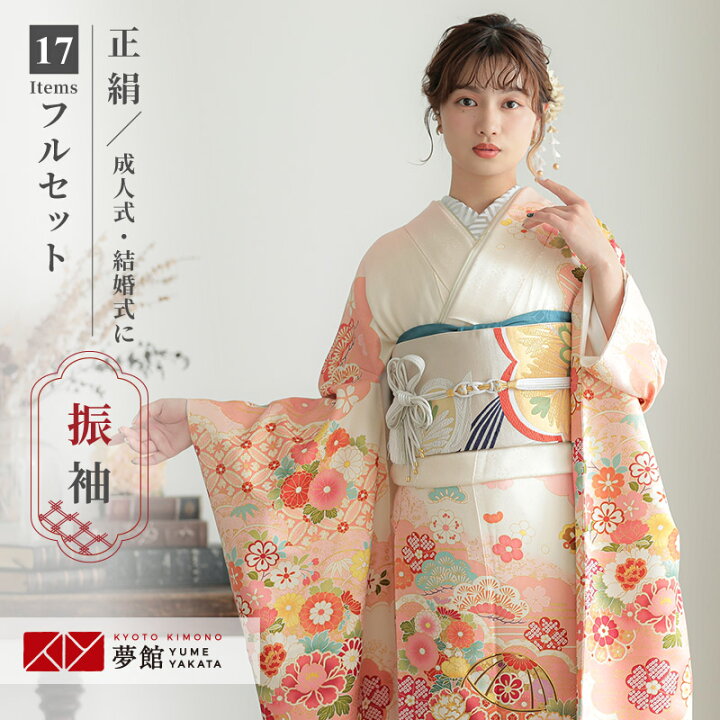 楽天市場】〔成人式 振袖 レンタル〕RS1532 正絹 白×ピンク 雲取 花と 