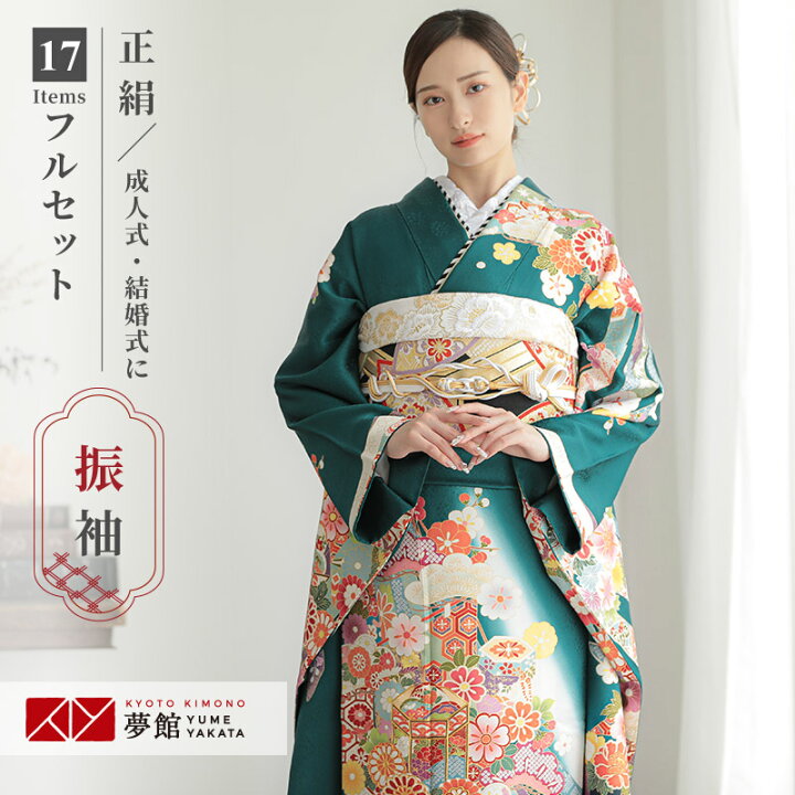 楽天市場】【成人式 振袖 レンタル】RS1538 正絹 緑 貝桶に花フル  