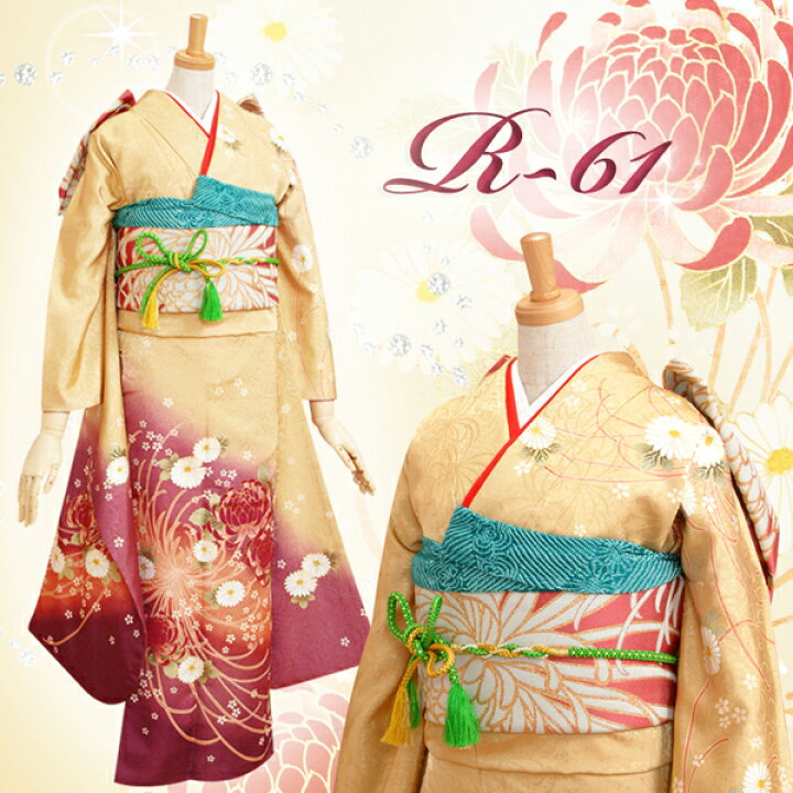楽天市場】【成人式 振袖 レンタル】RS1584金茶 大菊紫ぼかし（R738 