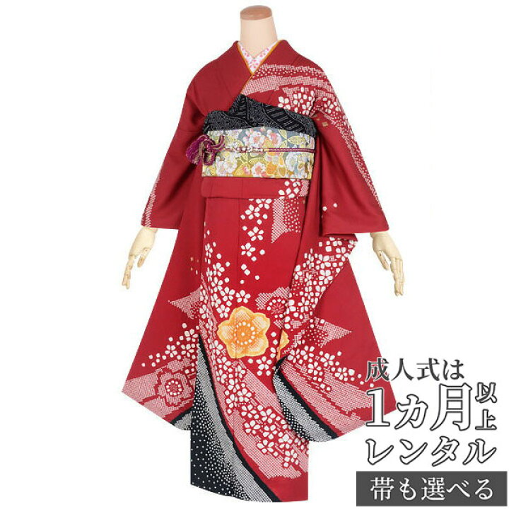 楽天市場】【成人式 振袖 レンタル】RS1661 正絹 赤 絞り染め 桜文フル 