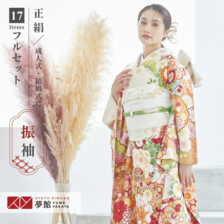 楽天市場】【成人式 振袖 レンタル】RS1673 正絹 白 雲取に花と 