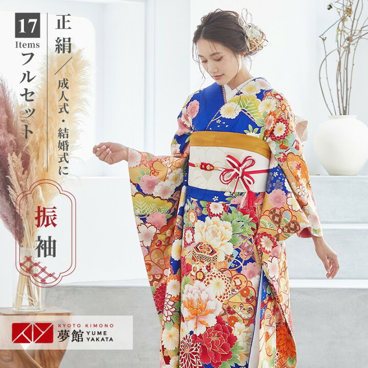 楽天市場】【振袖 レンタル】 結婚式 結納R1677 正絹 青 雲取に花と 