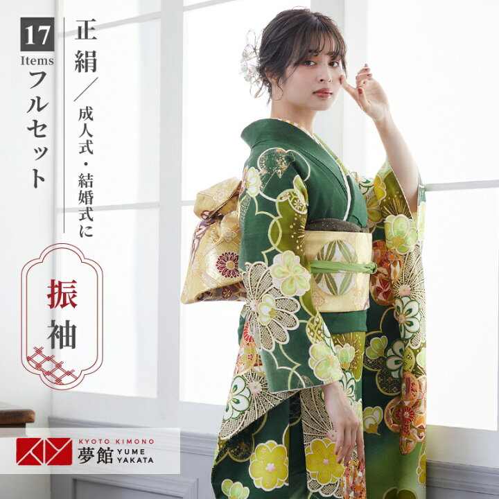 楽天市場】【振袖 レンタル】 結婚式 結納R1706 正絹 緑 梅菊尽し（絹 