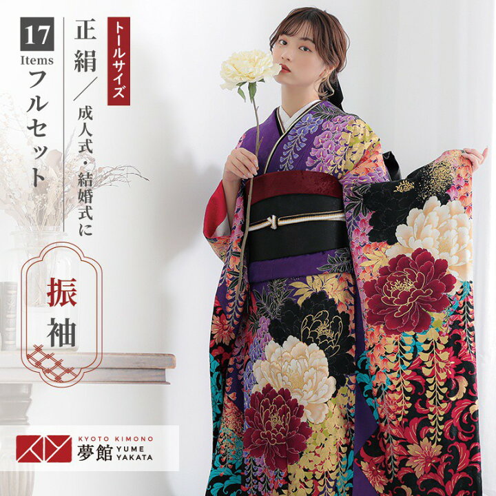 正絹 振袖 妖艶 紫 