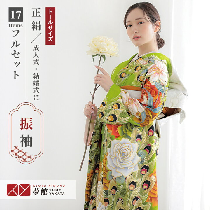 楽天市場】【振袖 レンタル】 結婚式 結納R1723 正絹 黄緑 バラと孔雀  