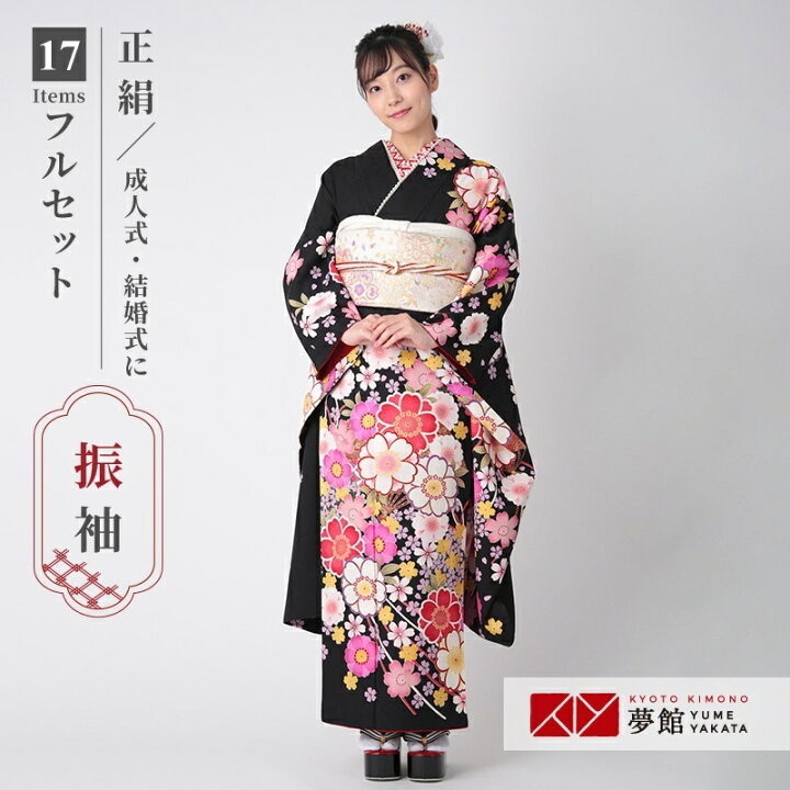 楽天市場】【成人式 振袖 レンタル】RS1792 正絹 黒 扇桜（絹）フル  