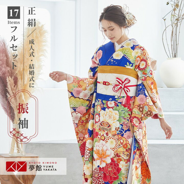 楽天市場】【成人式 振袖 レンタル】RS1859 正絹 青 雲取に花と 