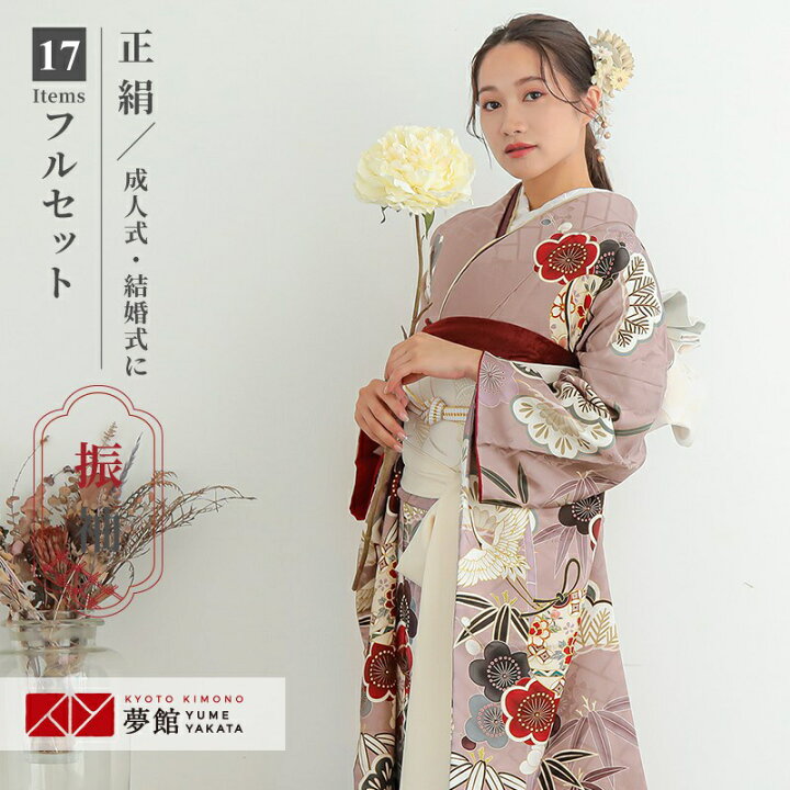 楽天市場】【振袖 レンタル】 結婚式 結納R1981 正絹 ローズグレー 鈴 