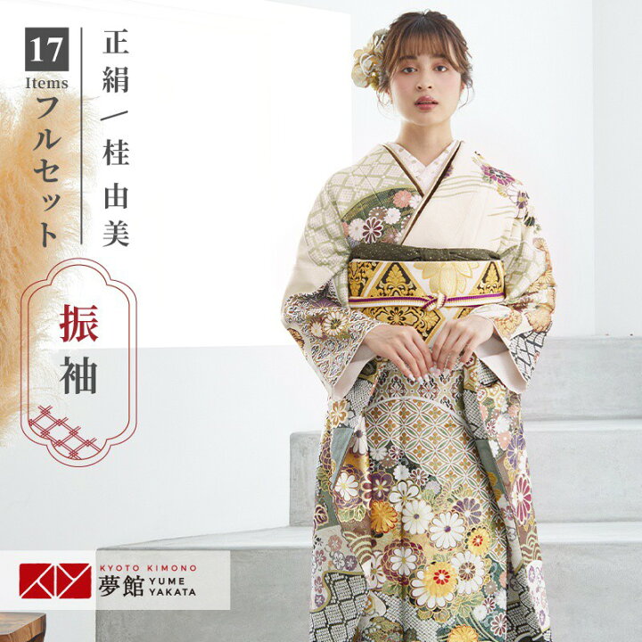 楽天市場】【成人式 振袖 レンタル】RS1982 正絹 クリーム 菊花丸文 桂  