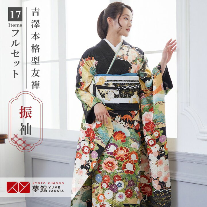 楽天市場】【成人式 振袖 レンタル】RS1992 正絹 【吉澤の友禅】黒  