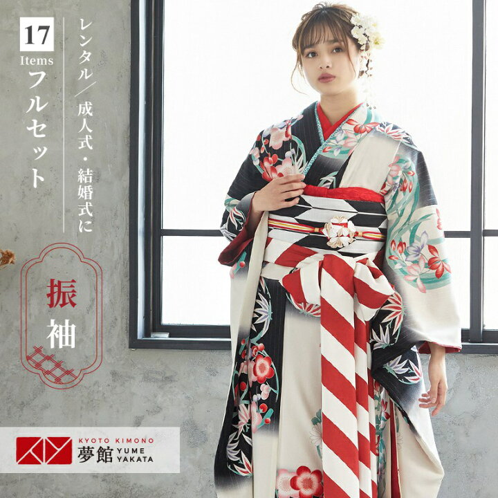 楽天市場】【成人式 振袖 レンタル】RS272白×黒 四君子花丸文 和風館  