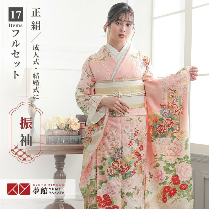 レディース振袖淡いピンク可愛い花柄振袖着物成人式結婚式お祝い