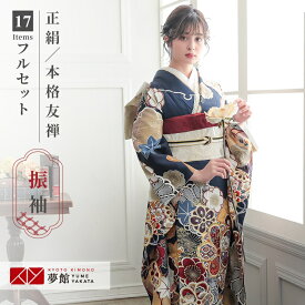 【振袖 レンタル】RS2009 正絹 【友禅】紺　梅に楓と手毬フルセット 往復送料無料 /女性和服/結婚式 和服 着物セット/小物 セット 振り袖 【レンタル】