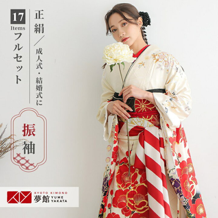 楽天市場】【成人式 振袖 レンタル】RS2010 正絹 クリーム 梅と桜と 