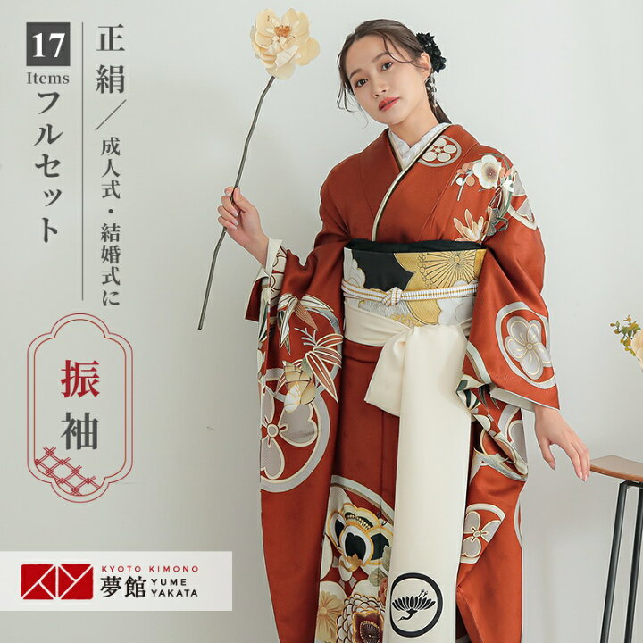 楽天市場】【成人式 振袖 レンタル】RS2015 正絹 赤茶 花丸文 Dear 