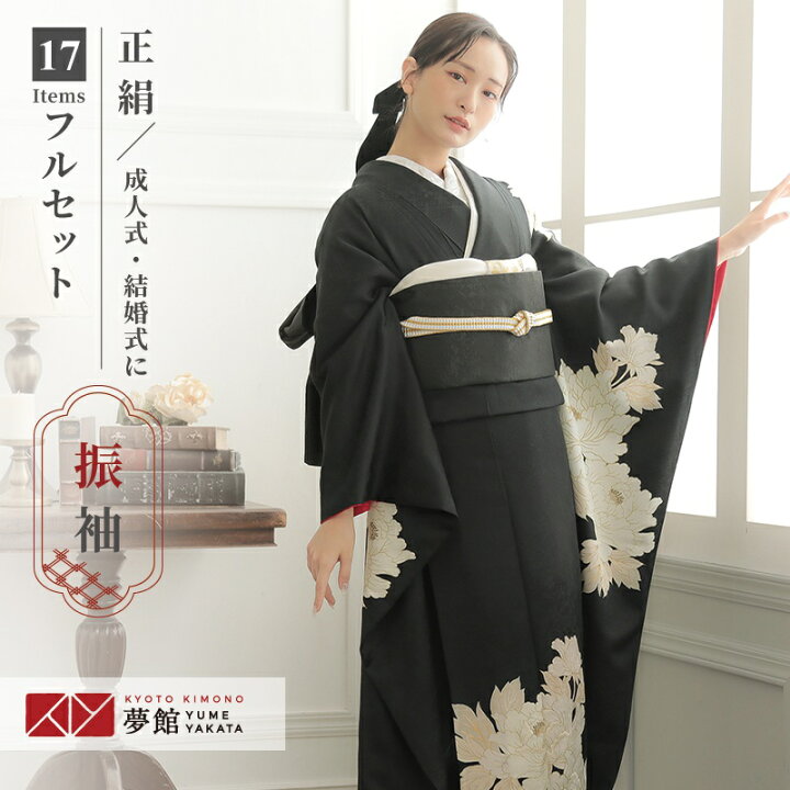 楽天市場】【振袖 レンタル】 結婚式 結納R2025 正絹 黒 牡丹 振袖 