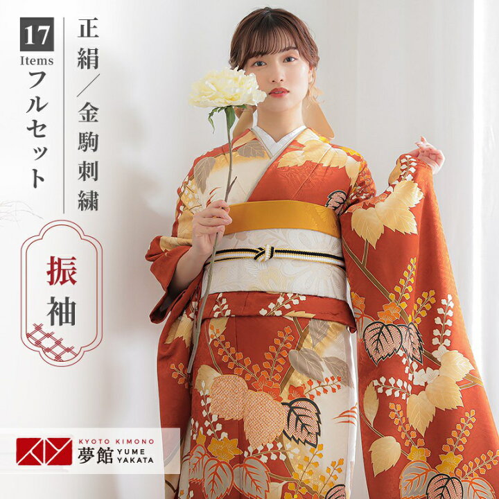 楽天市場】成人式早割クーポン15％オフ【振袖 レンタル】RS2029 正絹 