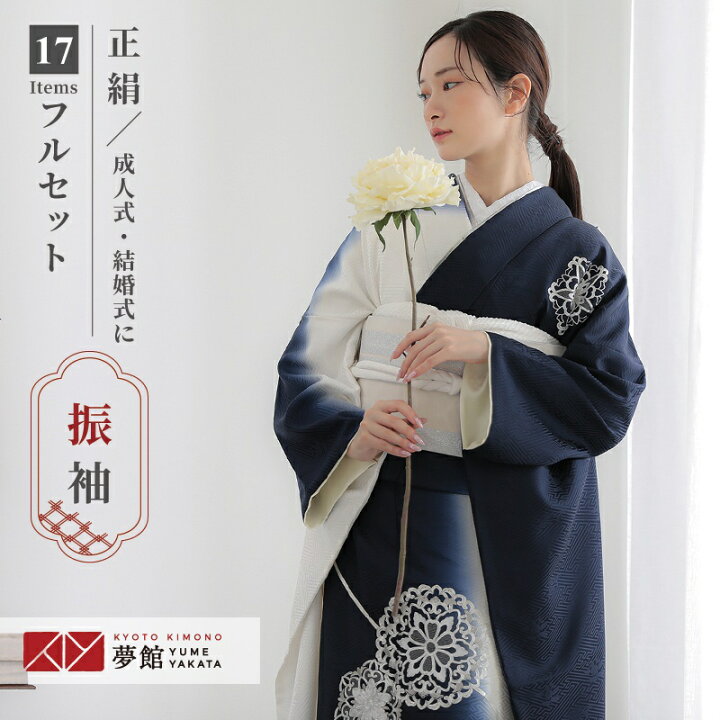 楽天市場】【振袖 レンタル】 結婚式 結納R2043 正絹 青 宝相華 振袖 