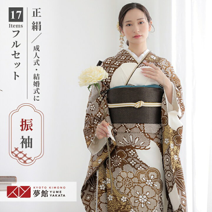 楽天市場】【成人式 振袖 レンタル】RS2045 正絹 白×茶 疋田風松竹梅 