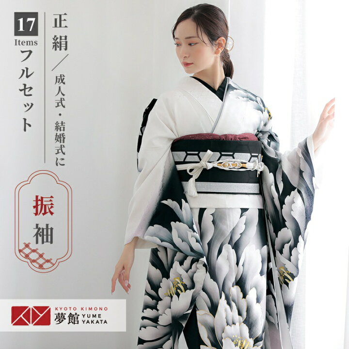 楽天市場】【成人式 振袖 レンタル】RS2046 正絹 白×黒 大輪牡丹フル 