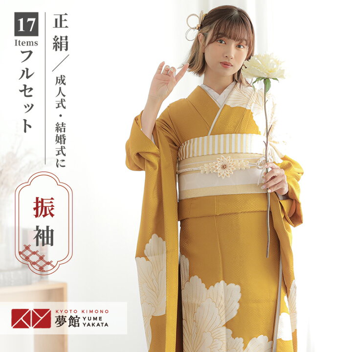 楽天市場】【振袖 レンタル】 結婚式 結納R2049 正絹 黄土 大輪牡丹 