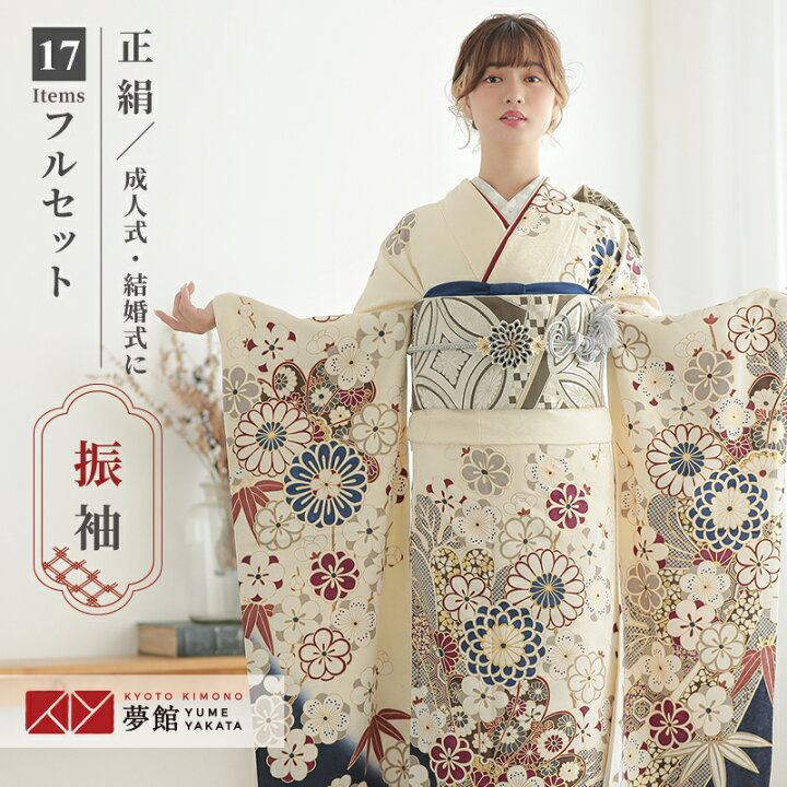 楽天市場】成人式早割クーポン10％オフ【振袖 レンタル】RS2056 正絹 