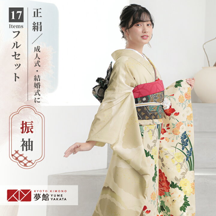 楽天市場】【振袖 レンタル】 結婚式 結納R2068アイボリー 御所文様雲  