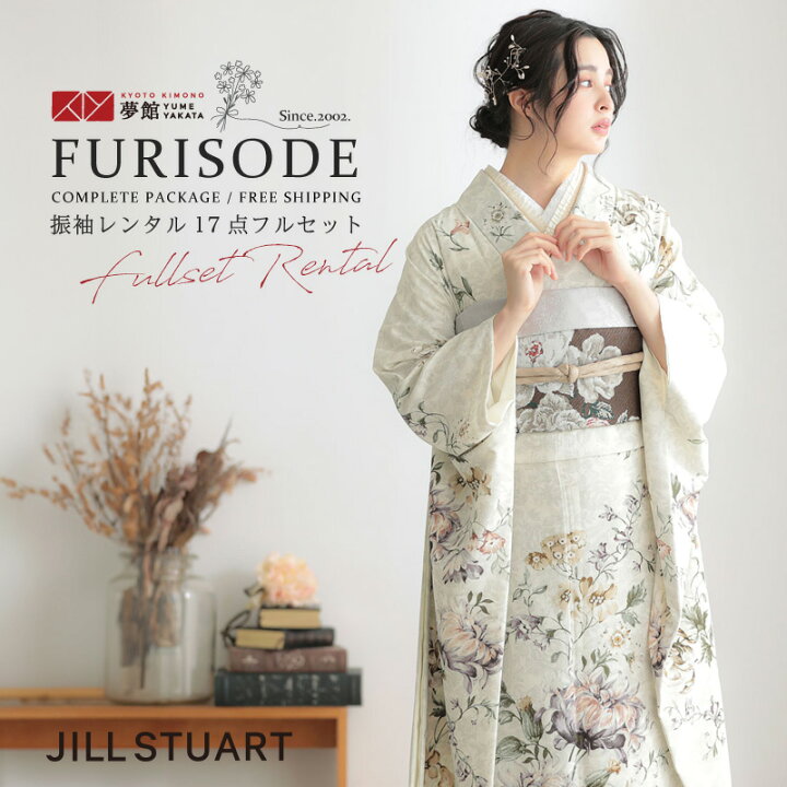 楽天市場】【成人式 振袖 レンタル】RS2069アイボリー 花更紗