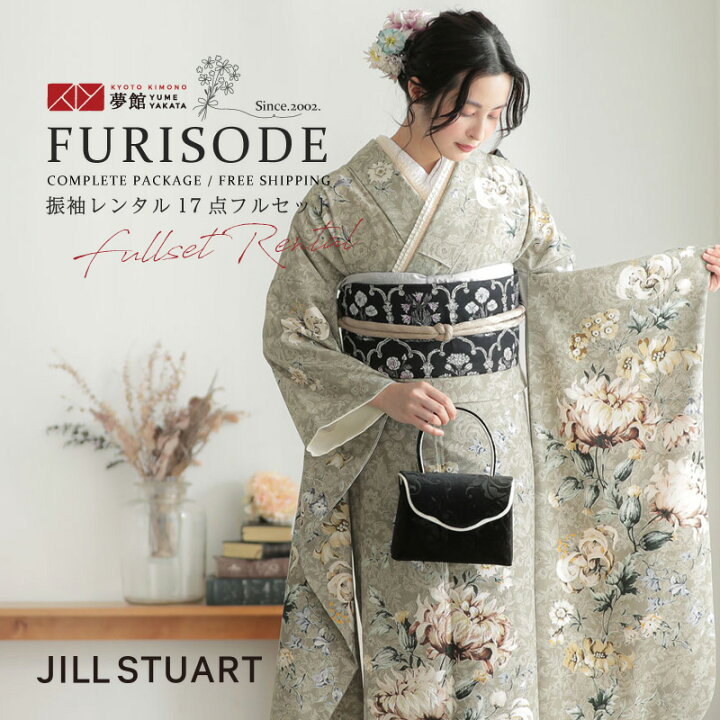 楽天市場】〔成人式 振袖 レンタル〕RS2070モスベージュ 花更紗 JILL 