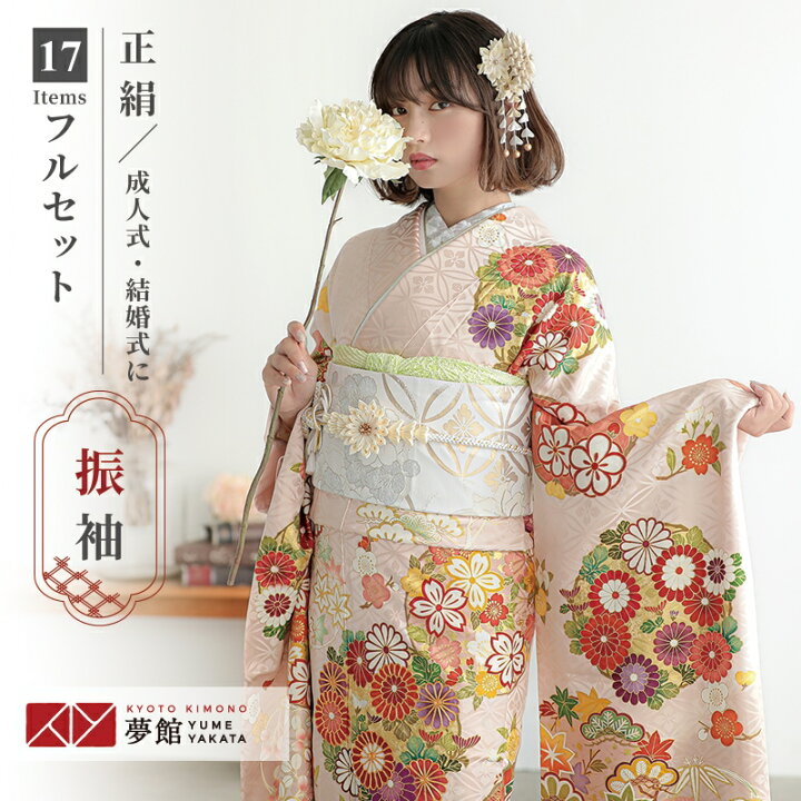楽天市場】【振袖 レンタル】 結婚式 結納R2074 正絹 【吉澤の友禅】薄 