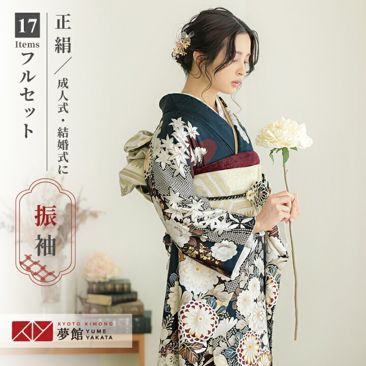 楽天市場】【振袖 レンタル】 結婚式 結納R2081 正絹 鉄紺 道長取りに  