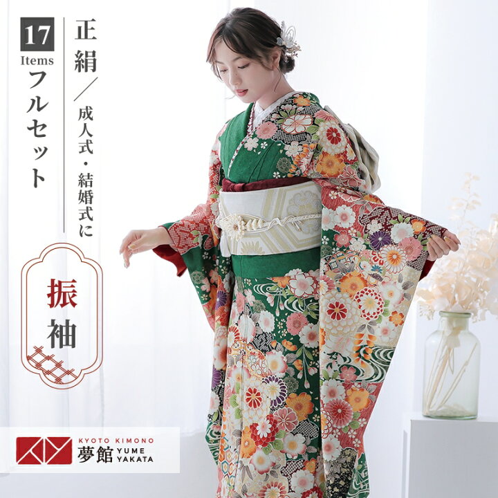 楽天市場】成人式早割クーポン10％オフ【振袖 レンタル】RS2096 正絹 