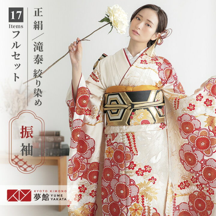 楽天市場】【振袖 レンタル】 結婚式 結納R2107 正絹 最高峰絞り染元 