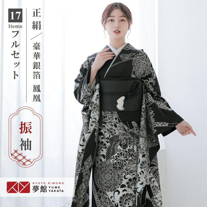 楽天市場】【振袖 レンタル】 結婚式 結納R2115 正絹 黒 銀箔華文鳳凰 