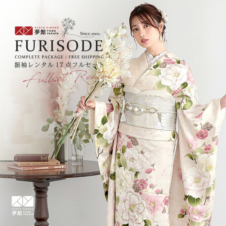 楽天市場】【振袖 レンタル】 結婚式 結納R2119 正絹 桜鼠 椿に梅 振袖 