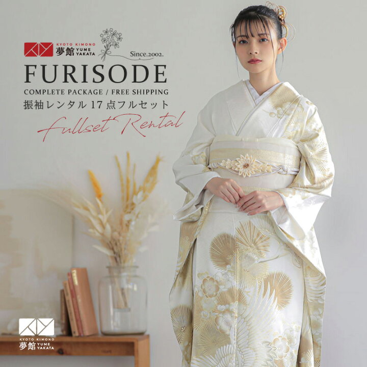 楽天市場】成人式早割クーポン10％オフ【振袖 レンタル】RS2130 正絹 