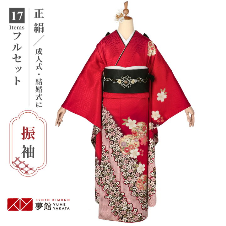 楽天市場】〔成人式 振袖 レンタル〕RS2156 正絹 赤 雪輪に桜フル 