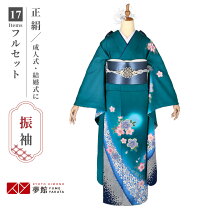 楽天市場】振袖 青緑の通販