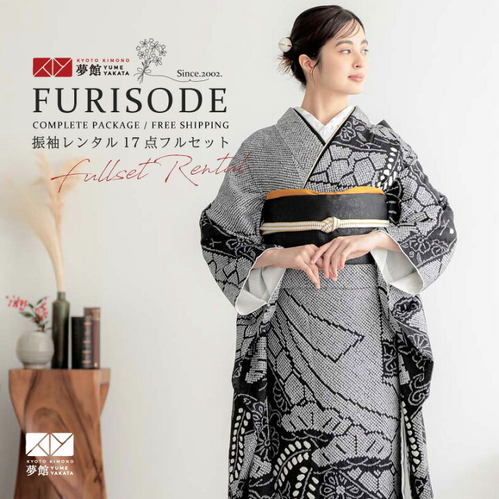 楽天市場】成人式早割クーポン10％オフ【振袖 レンタル】RS2180 正絹 