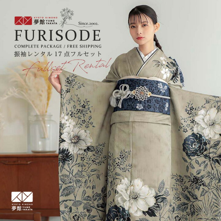 楽天市場】【振袖 レンタル】 結婚式 結納R2205 正絹 グレージュ 