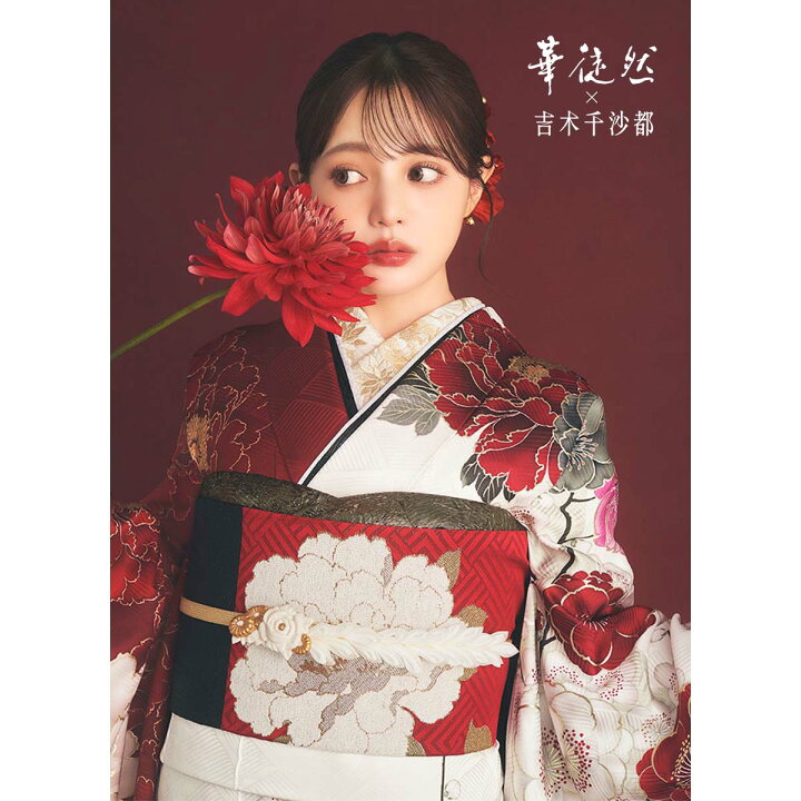 楽天市場】〔成人式 振袖 レンタル〕RS2206 正絹 華徒然×吉木千沙都 白 