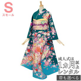 【成人式 振袖 レンタル】RS460 正絹 青緑　鞠と桜の花束フルセット 往復送料無料 /女性和服/結婚式 和服 着物セット/小物 セット 振り袖 【レンタル】【訳あり】