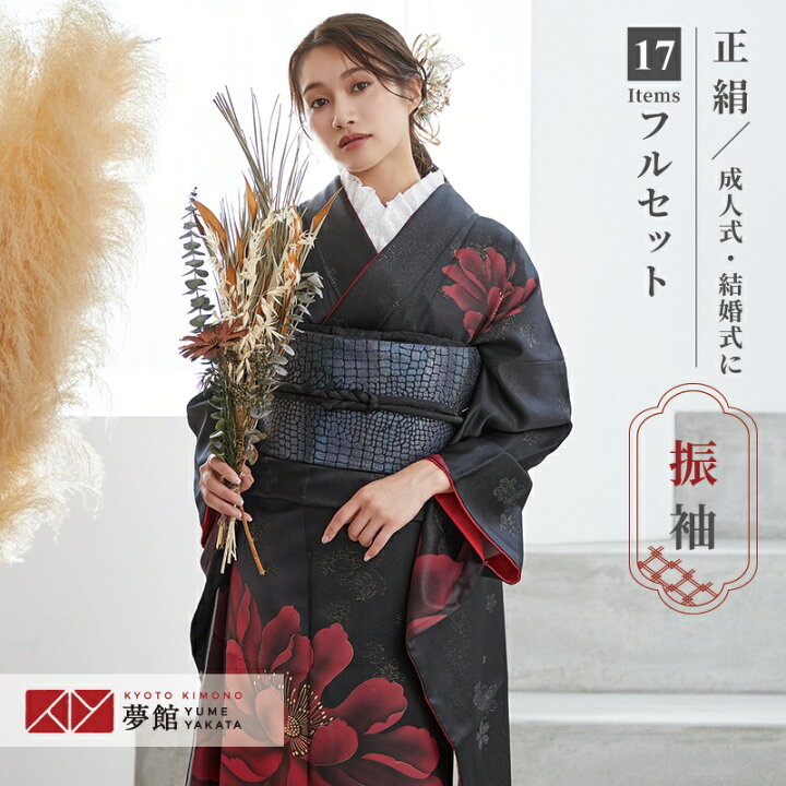 楽天市場】【振袖 レンタル】 結婚式 結納R481 正絹 黒×ルージュレッド  