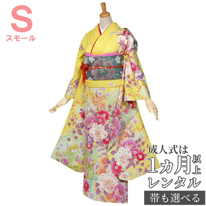 楽天市場】【成人式 振袖 レンタル】RS564 正絹 レモンイエロー ハート  