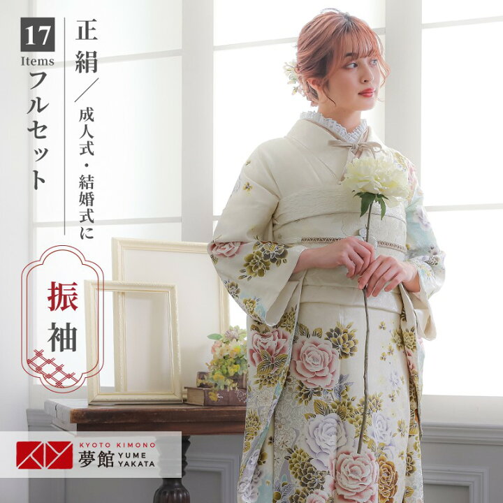 楽天市場】【成人式 振袖 レンタル】RS586 正絹 白 薔薇と孔雀（R554 