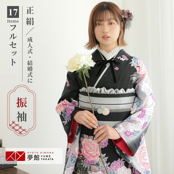 楽天市場】【振袖 レンタル】RS599 正絹 黒 薔薇に孔雀フルセット 往復 