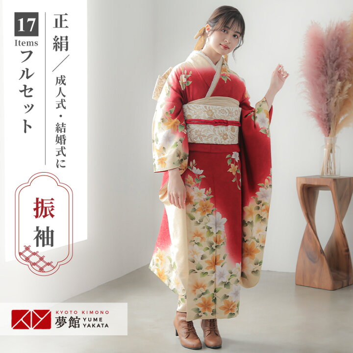 楽天市場】【成人式 振袖 レンタル】RS611 正絹 赤×クリーム 百合フル 