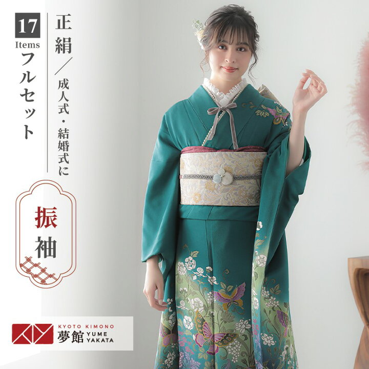 楽天市場】【成人式 振袖 レンタル】RS682 正絹 青緑 蝶と蔓草花フル